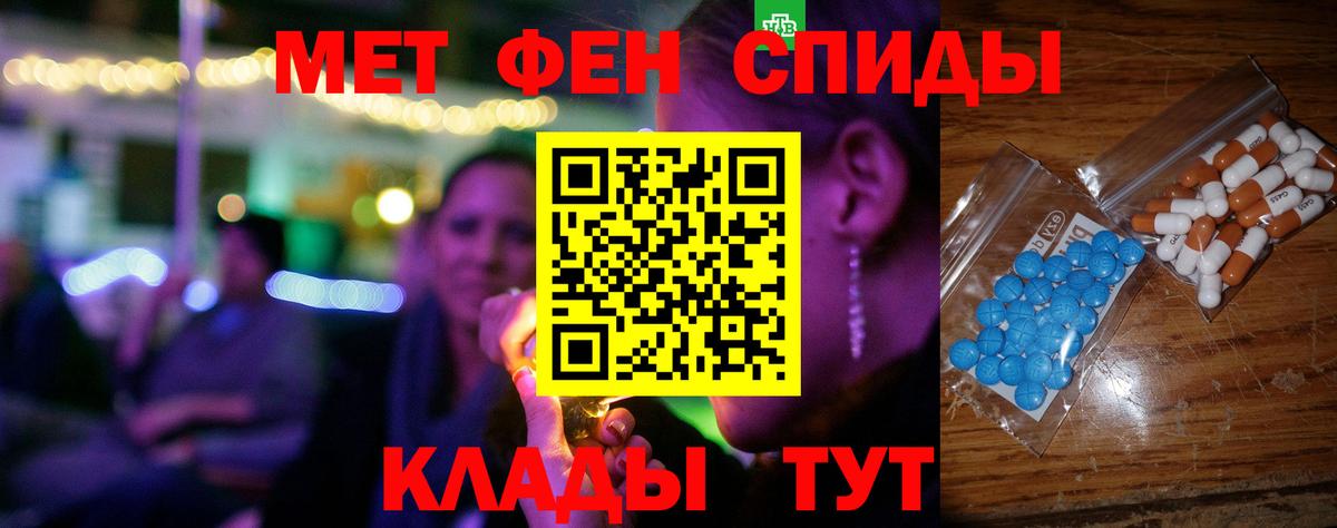 Amphetamine Розовый Ивантеевка