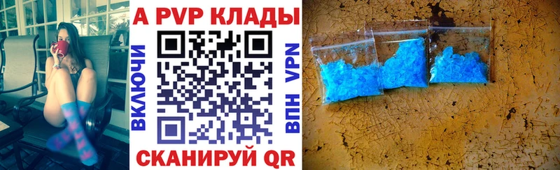 Alpha PVP Crystall  Ивантеевка 
