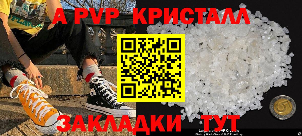 Alpha-PVP крисы CK  APVP  Вход с VPN  A PVP СК  Ивантеевка  APVP VHQ 