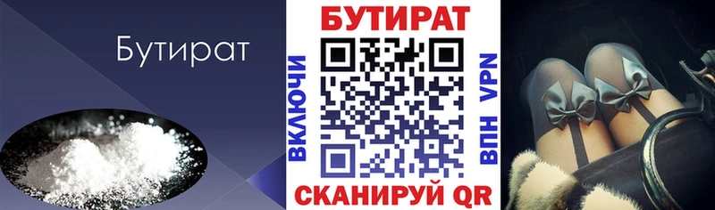 дарнет шоп Ивантеевка Бутират оксибутират