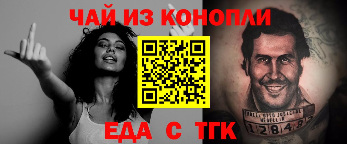 Ивантеевка  Canna-Cookies конопля  Вход с VPN 