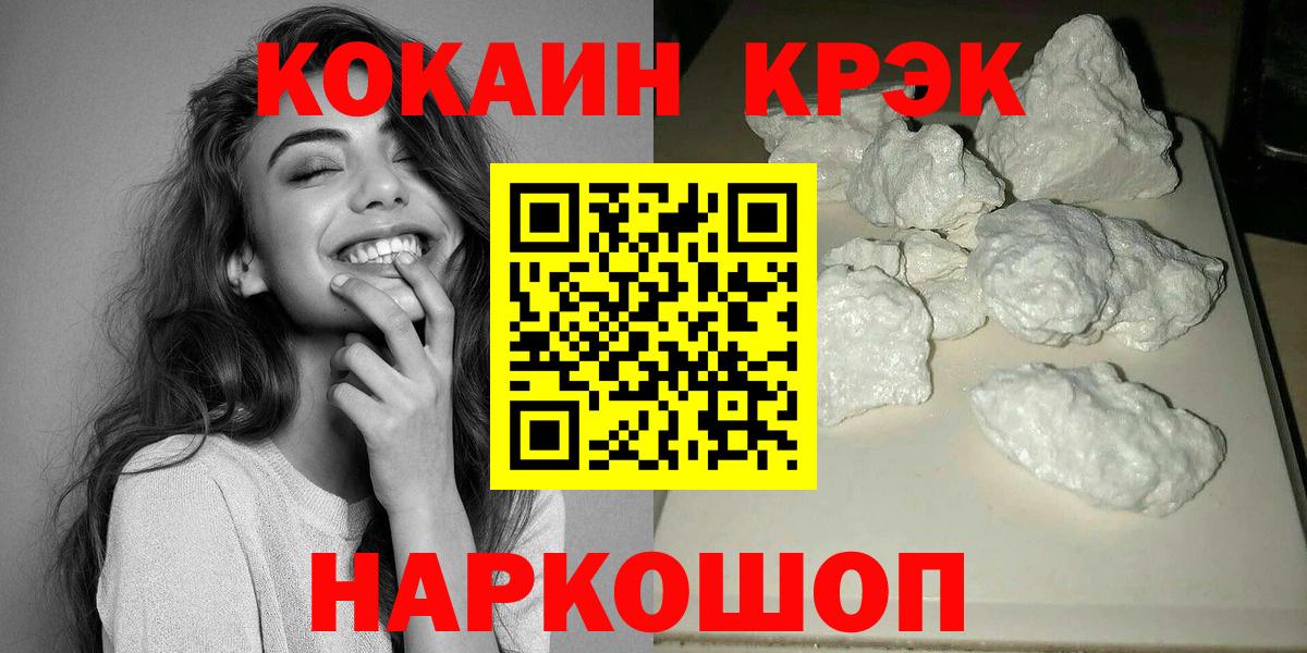 КОКАИН Эквадор Ивантеевка