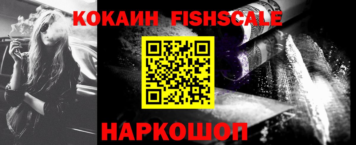 Ивантеевка  COCAIN 98%  Вход с VPN  Cocaine 97% 