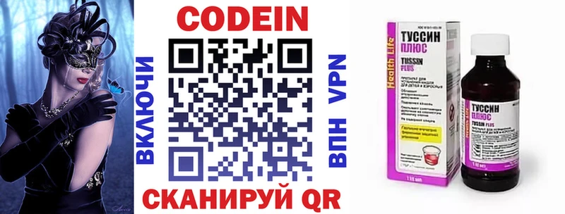 OMG ссылка  Ивантеевка  Codein напиток Lean (лин) 