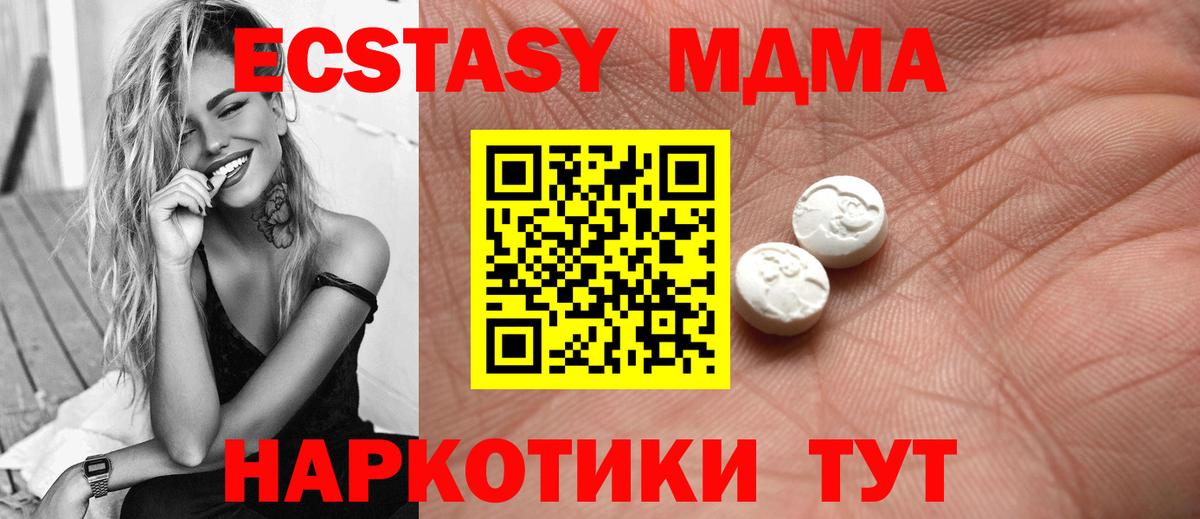 shop формула  Вход с VPN  Ивантеевка  ЭКСТАЗИ ешки 