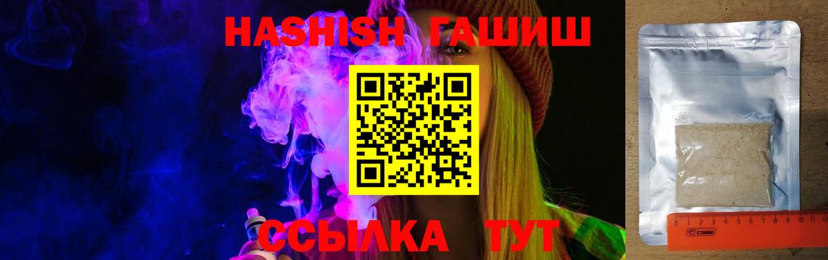ГАШ убойный  Вход с VPN  Ивантеевка  ГАШ убойный 