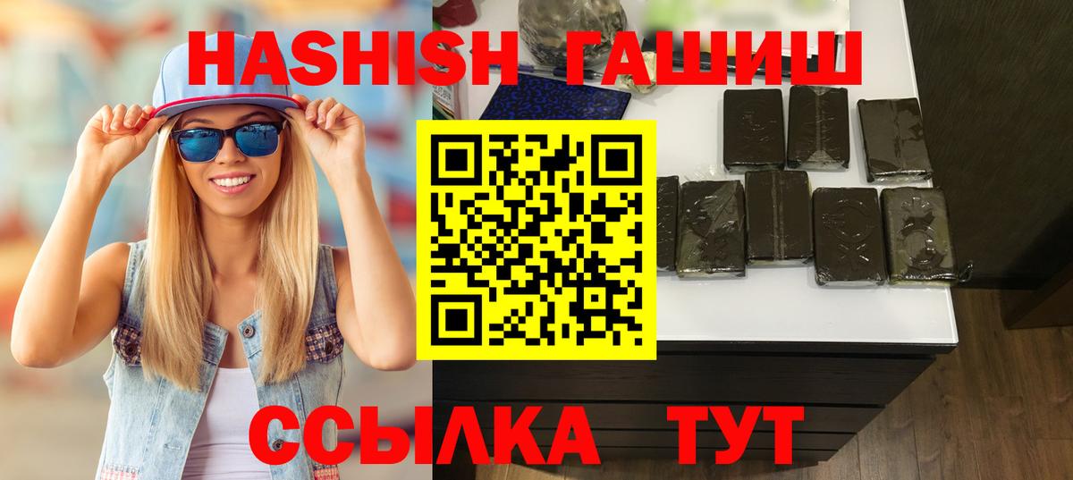ГАШИШ гашик Ивантеевка