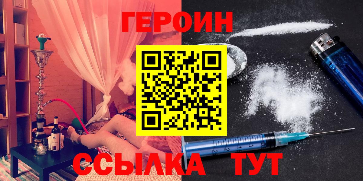 Ивантеевка  Героин VHQ  Вход с VPN 