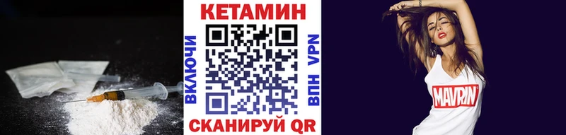 где купить наркоту Ивантеевка Кетамин ketamine