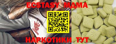 MDMA Краснодар
