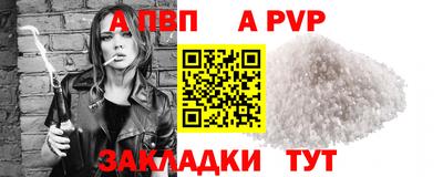 а пвп мука Краснокаменск