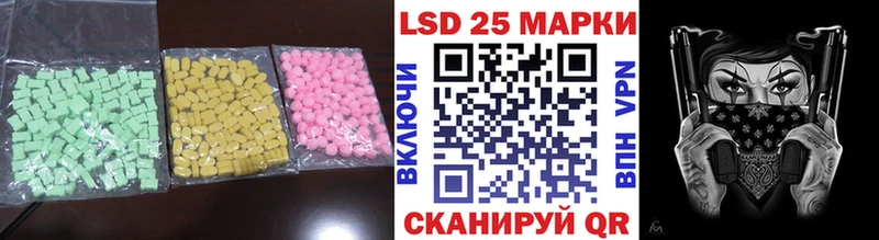 закладка Ивантеевка Лсд 25 экстази ecstasy