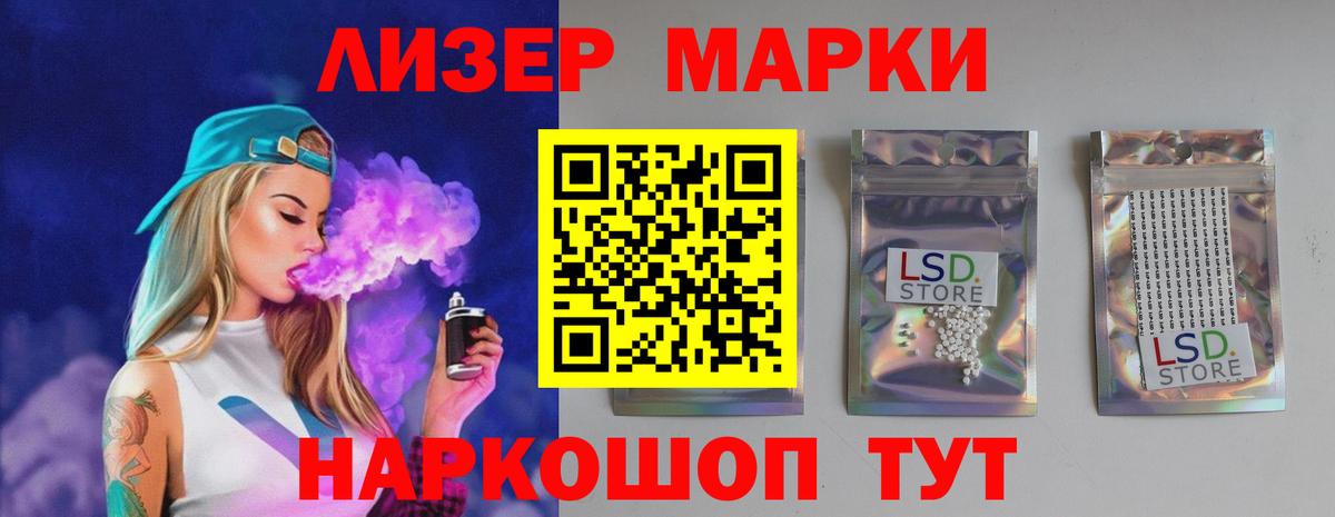 Ивантеевка  ЛСД экстази кислота  Вход с VPN 