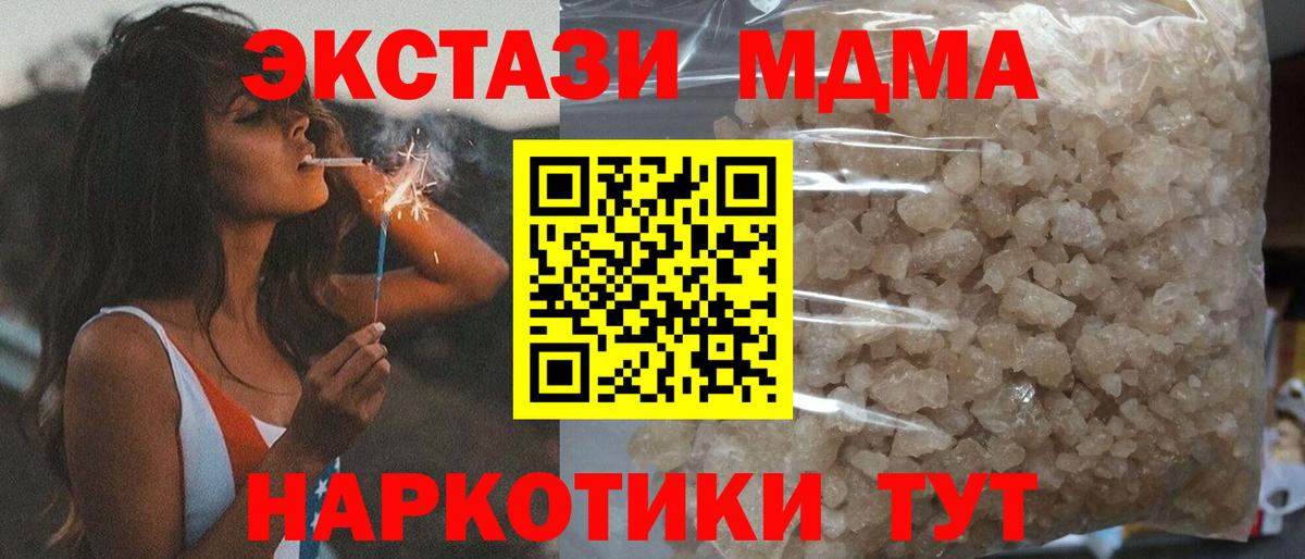 MDMA Molly Ивантеевка