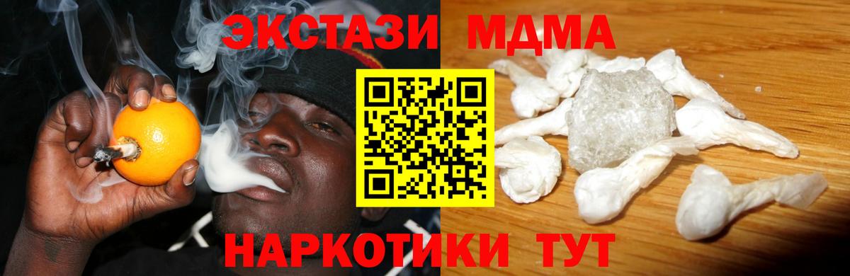 МДМА Molly  МДМА crystal  Вход с VPN  Ивантеевка 