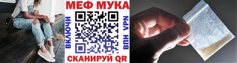 МЯУ-МЯУ кристаллы  хочу наркоту  мориарти какой сайт  Ивантеевка 