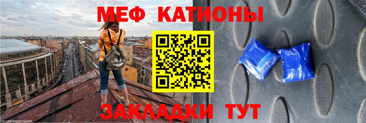 МЯУ-МЯУ VHQ  МЯУ-МЯУ  Вход с VPN  Ивантеевка  МЯУ-МЯУ mephedrone 