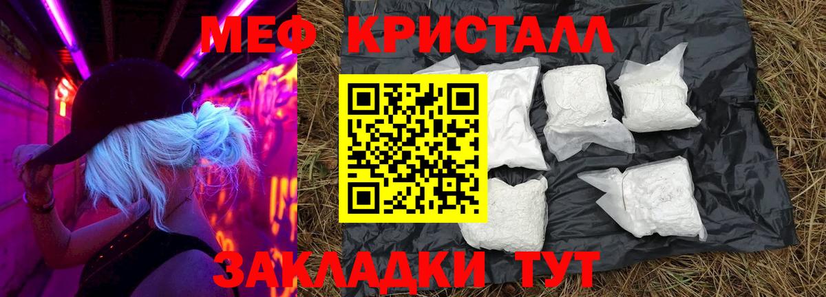 Меф мяу мяу  Ивантеевка