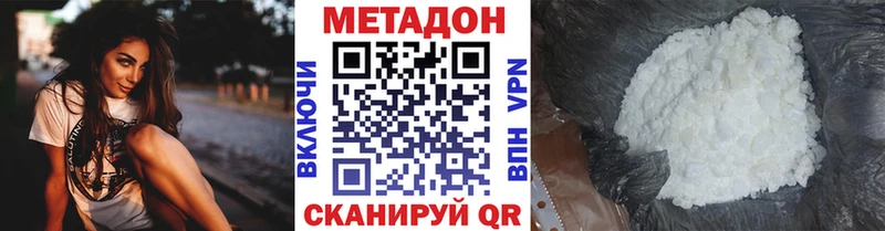 Метадон кристалл  Ивантеевка 