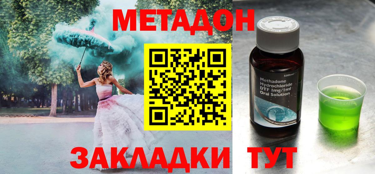 Ивантеевка  МЕТАДОН белоснежный  Метадон мёд  это телеграм  Вход с VPN 