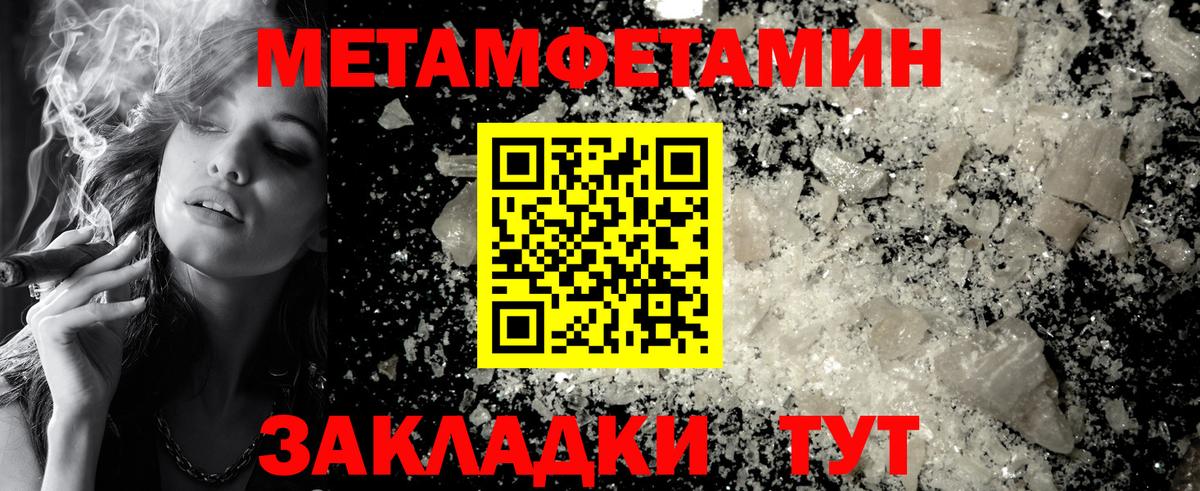 Метамфетамин витя Ивантеевка