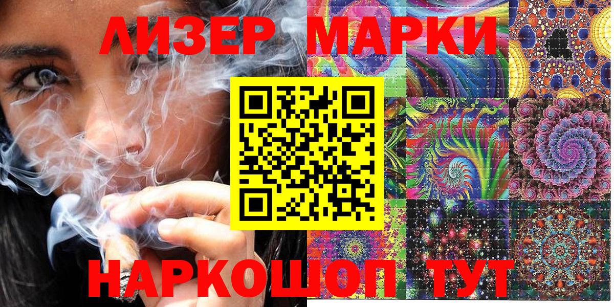 Наркотические марки 1500мкг  Наркотические марки 1500мкг  Вход с VPN  Ивантеевка 