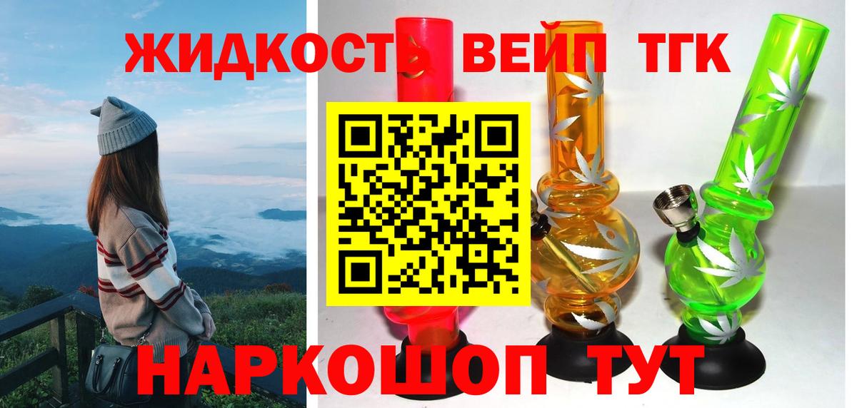 ТГК THC oil Ивантеевка