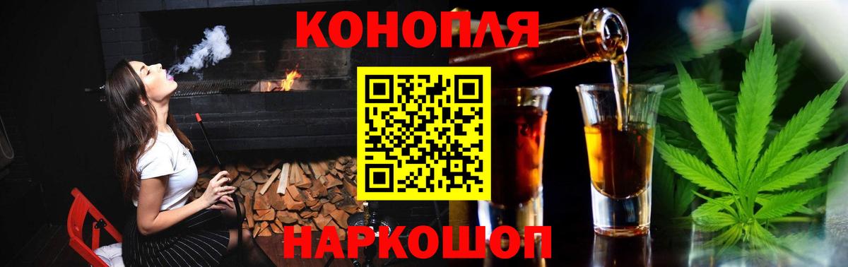 МАРИХУАНА VHQ  Каннабис OG Kush  Вход с VPN  Шишки марихуана Bruce Banner  Ивантеевка 